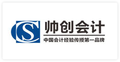 帅创会计