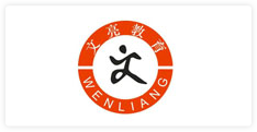 文亮教育