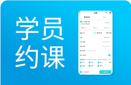 排课系统：支持一对一/一对多排课