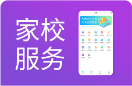 排课系统：教务数智化运营管理