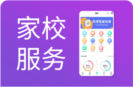 家校服务：支持手机排课、考勤、扣课通知