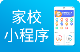 培训机构排课小程：在线约课、请假、打卡作业、师生互评