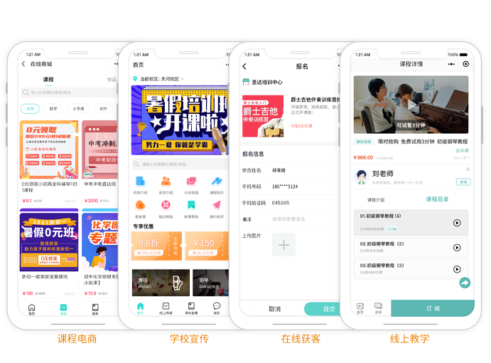 商城小程序展示图