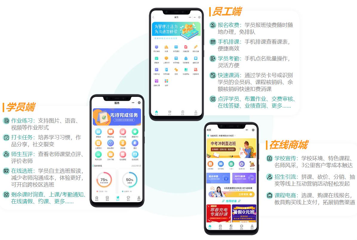 自动排课小程序功能图